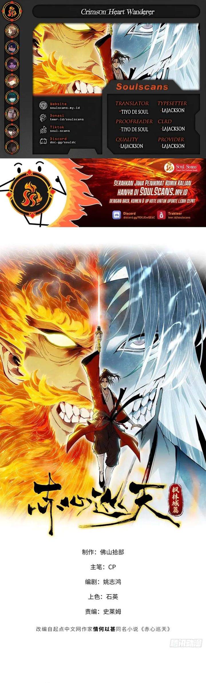 Crimson Heart Wanderer Chapter 17 Gambar 1