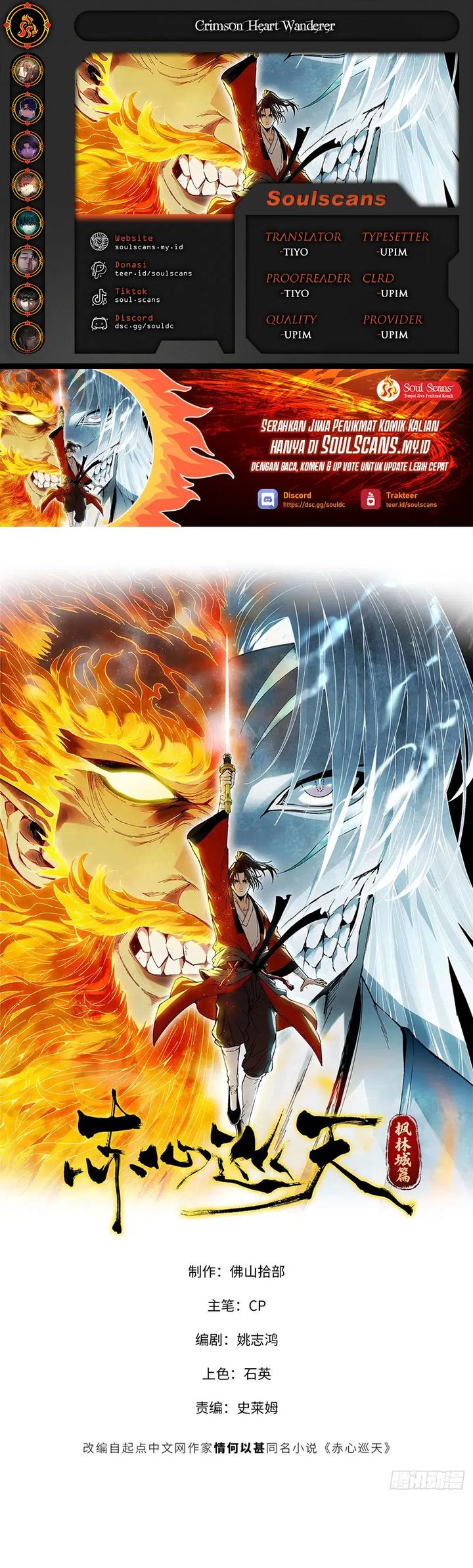 Crimson Heart Wanderer Chapter 23 Gambar 1