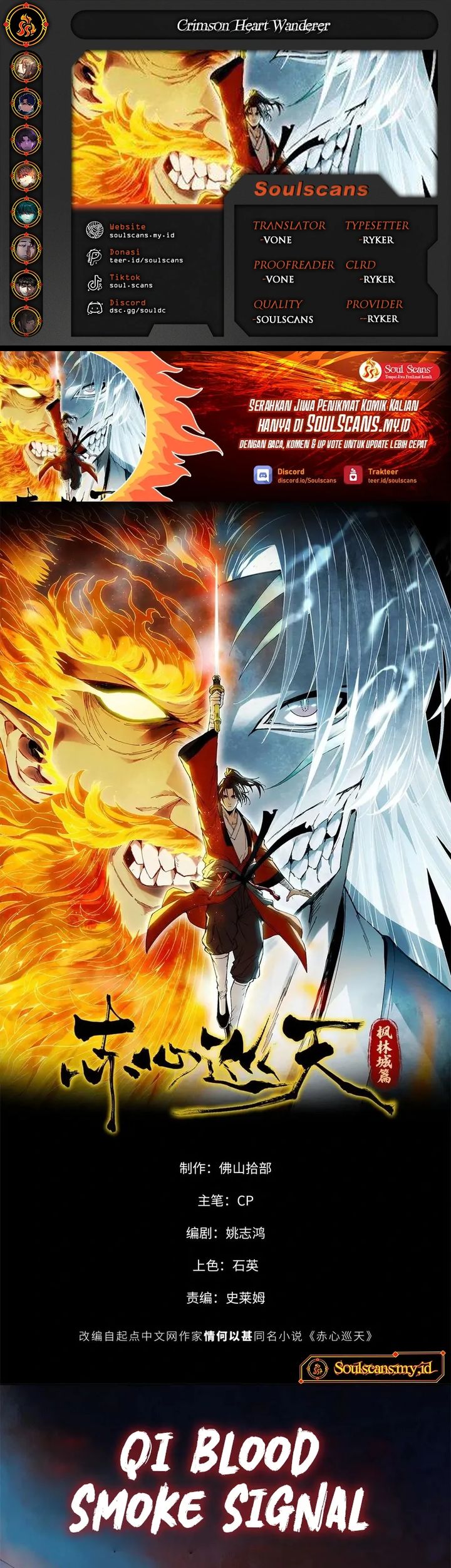 Crimson Heart Wanderer Chapter 27 Gambar 1