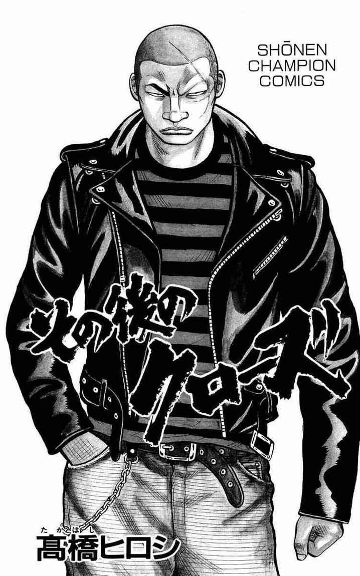 Crows The Aftermath Chapter 1 Gambar 2