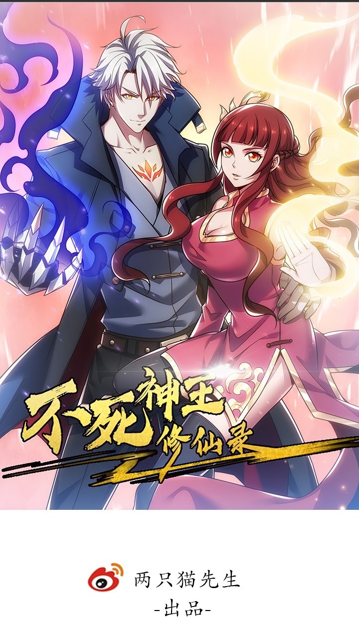 Cultivation Record Of The Undead King (Undead King’s Immortal Cultivation) Chapter 01.1 Gambar 3