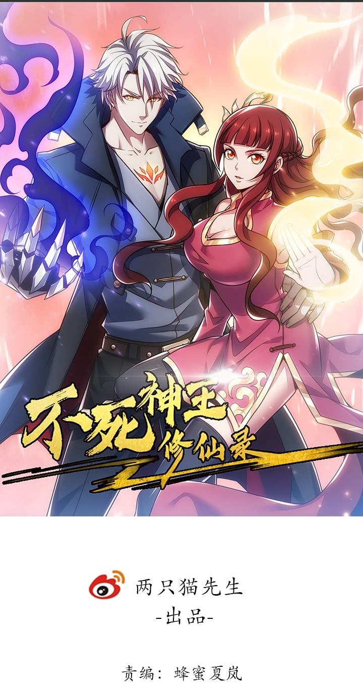 Cultivation Record Of The Undead King (Undead King’s Immortal Cultivation) Chapter 08 Gambar 2