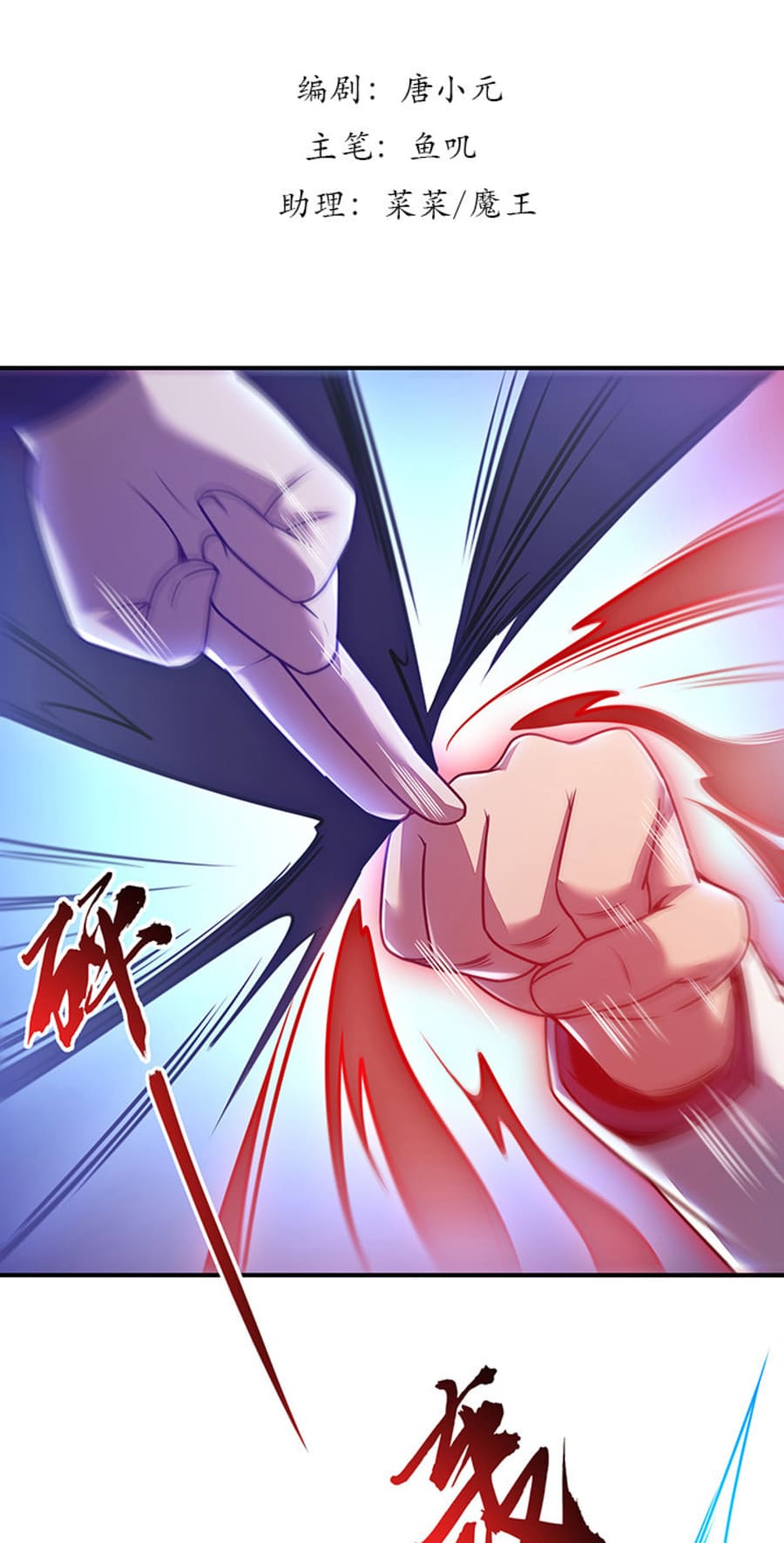 Cultivation Record Of The Undead King (Undead King’s Immortal Cultivation) Chapter 10 Gambar 3
