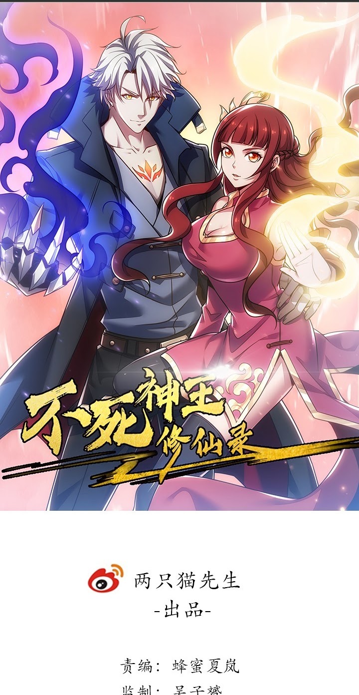 Cultivation Record Of The Undead King (Undead King’s Immortal Cultivation) Chapter 14.1 Gambar 3