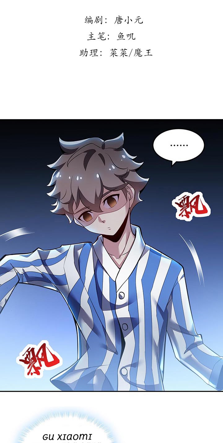 Cultivation Record Of The Undead King (Undead King’s Immortal Cultivation) Chapter 19 Gambar 3