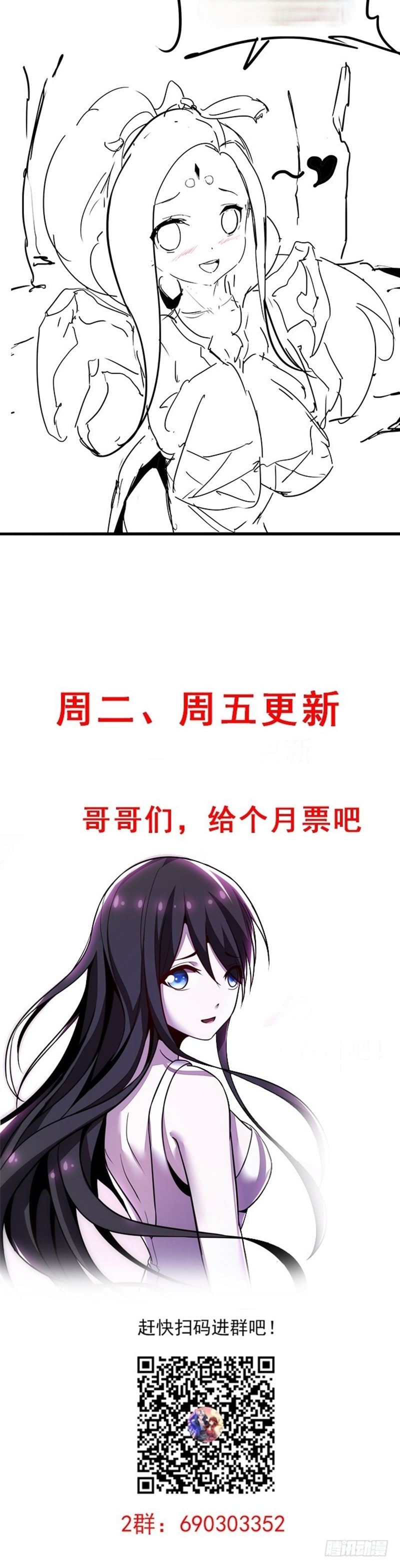 Cultivation Record Of The Undead King (Undead King’s Immortal Cultivation) Chapter 30 Gambar 36