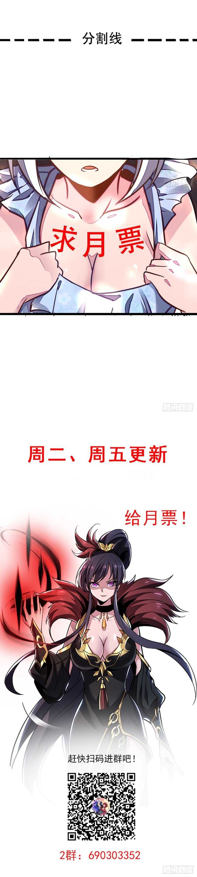 Cultivation Record Of The Undead King (Undead King’s Immortal Cultivation) Chapter 34 Gambar 25