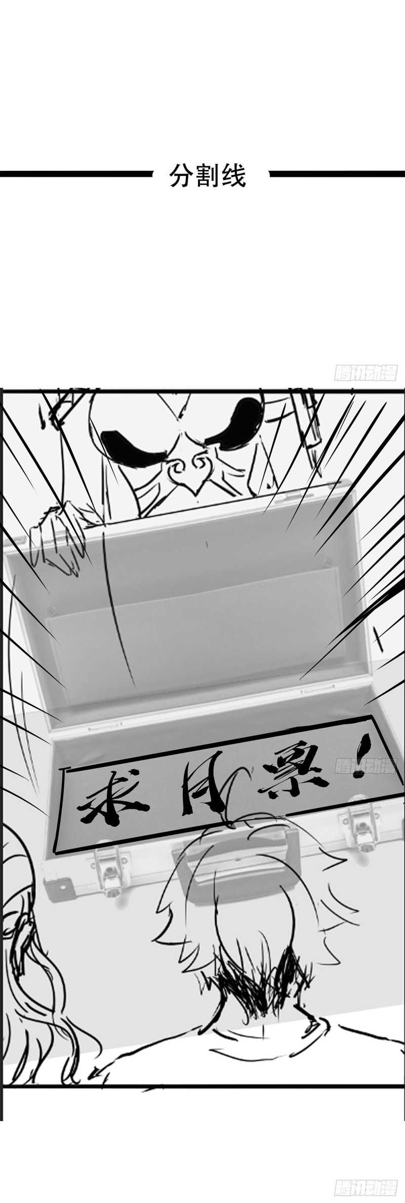 Cultivation Record Of The Undead King (Undead King’s Immortal Cultivation) Chapter 39 Gambar 37