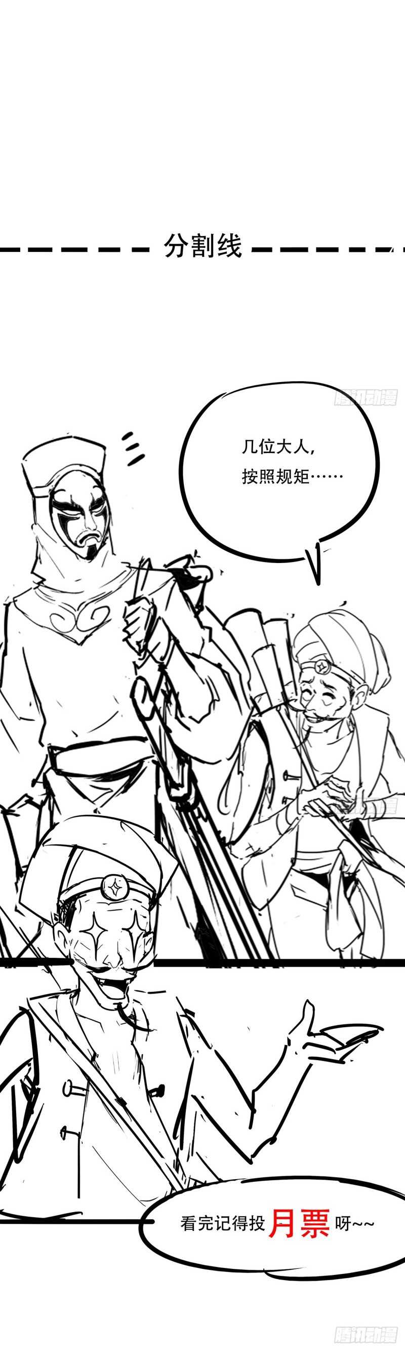 Cultivation Record Of The Undead King (Undead King’s Immortal Cultivation) Chapter 40 Gambar 28