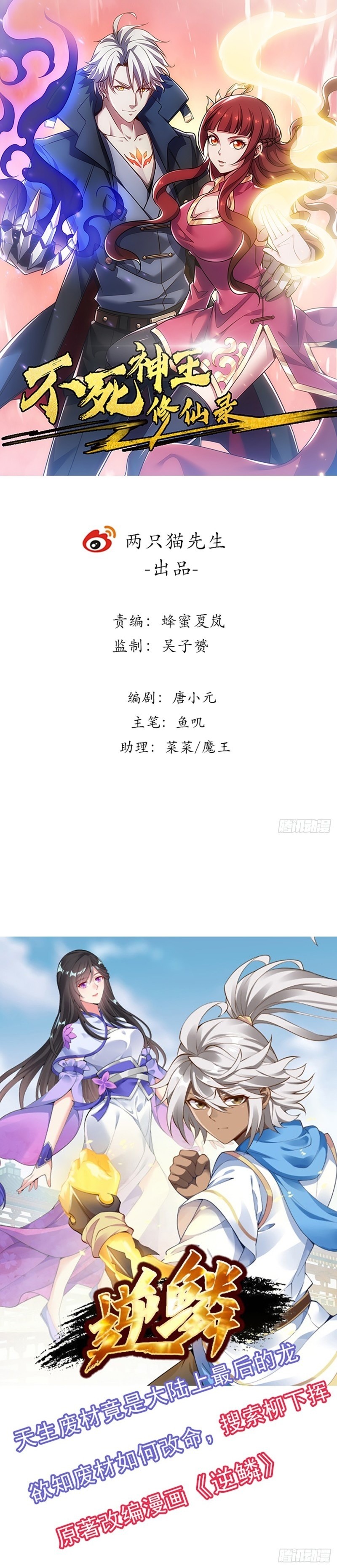 Cultivation Record Of The Undead King (Undead King’s Immortal Cultivation) Chapter 42 Gambar 2