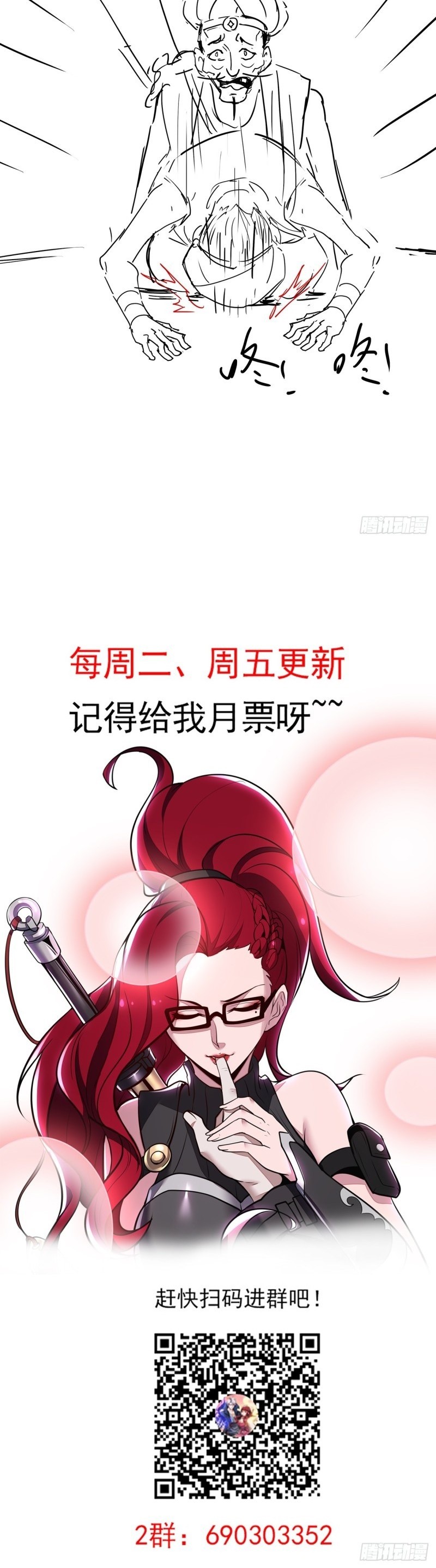 Cultivation Record Of The Undead King (Undead King’s Immortal Cultivation) Chapter 42 Gambar 31