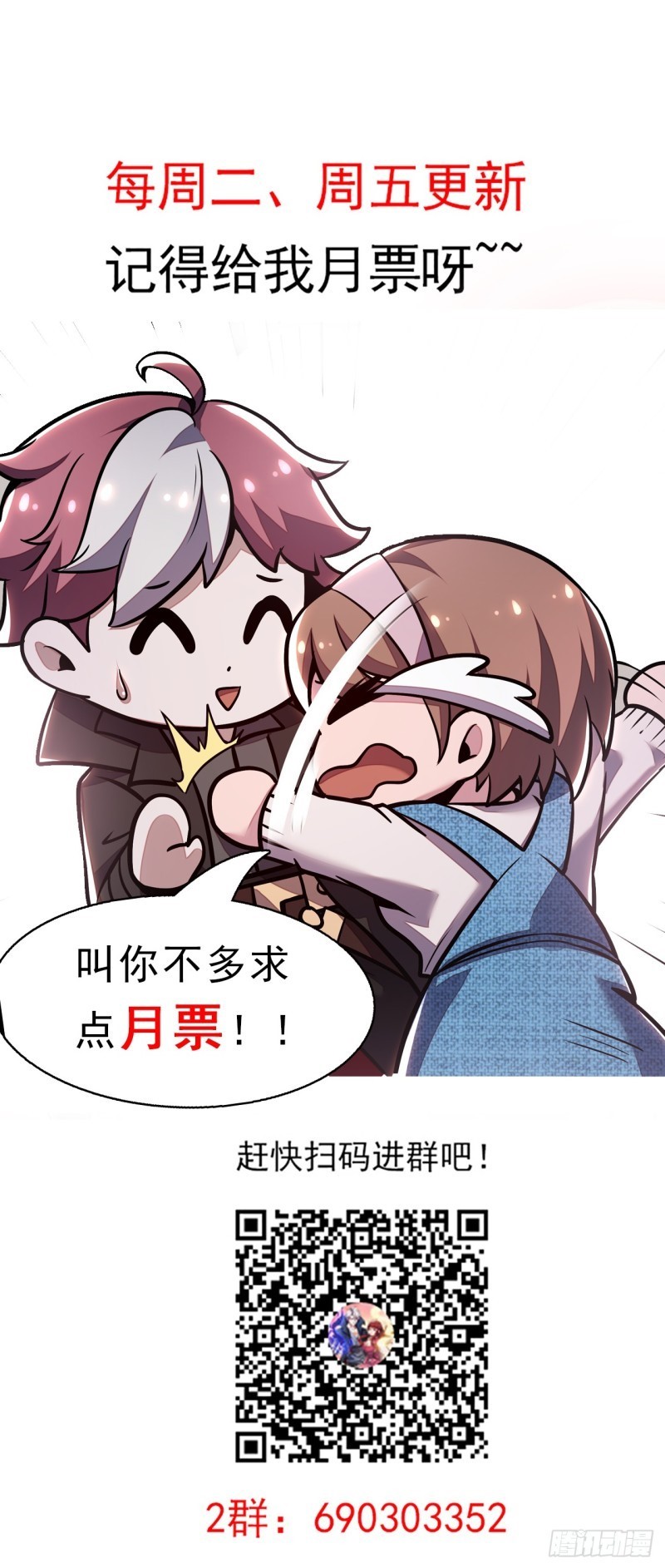 Cultivation Record Of The Undead King (Undead King’s Immortal Cultivation) Chapter 43 Gambar 25