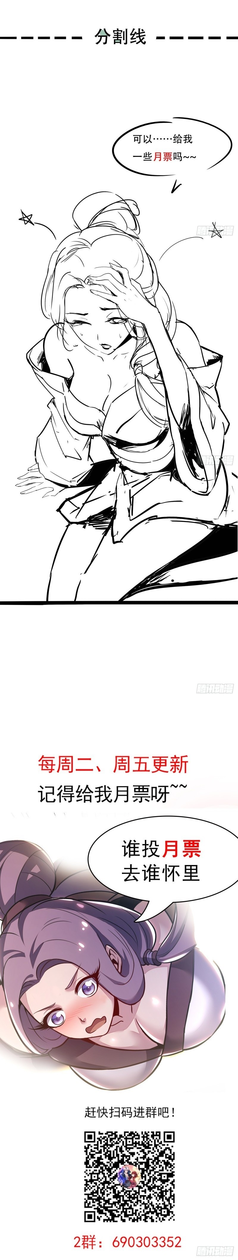 Cultivation Record Of The Undead King (Undead King’s Immortal Cultivation) Chapter 45 Gambar 26