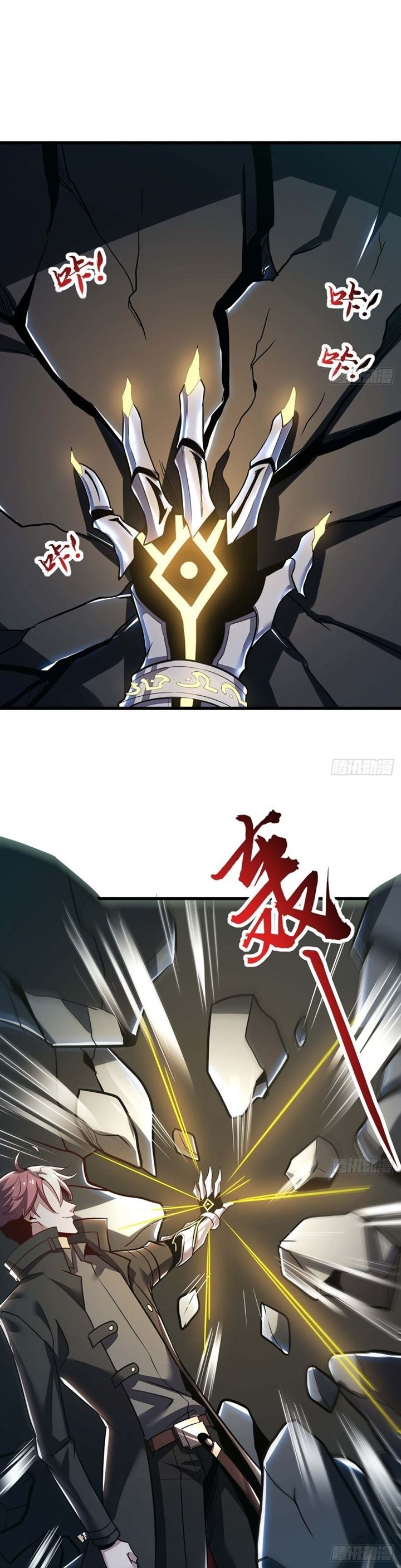 Cultivation Record Of The Undead King (Undead King’s Immortal Cultivation) Chapter 47 Gambar 11