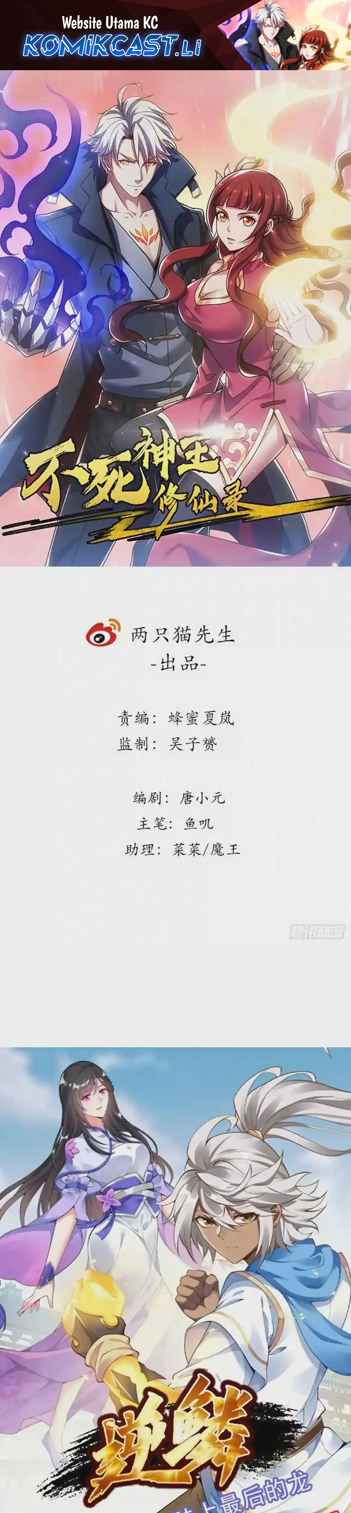 Cultivation Record Of The Undead King (Undead King’s Immortal Cultivation) Chapter 54 Gambar 2