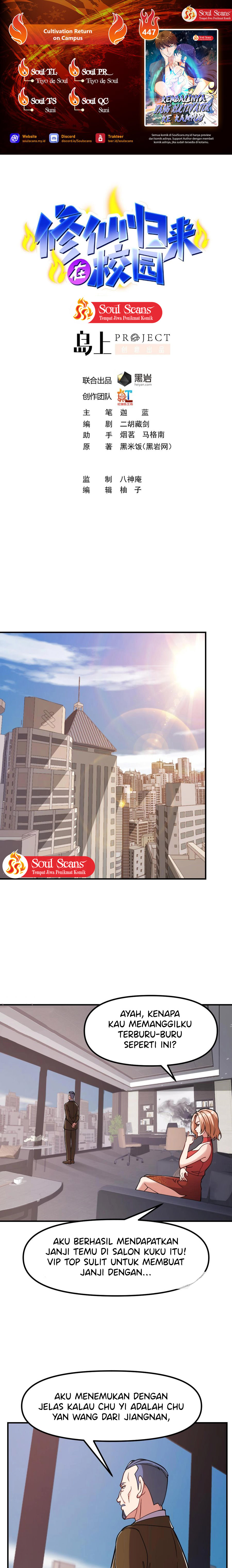 Cultivation Return on Campus Chapter 447 Gambar 2