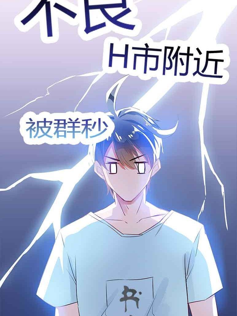 Cultivation Chat Group Chapter 07 Gambar 45