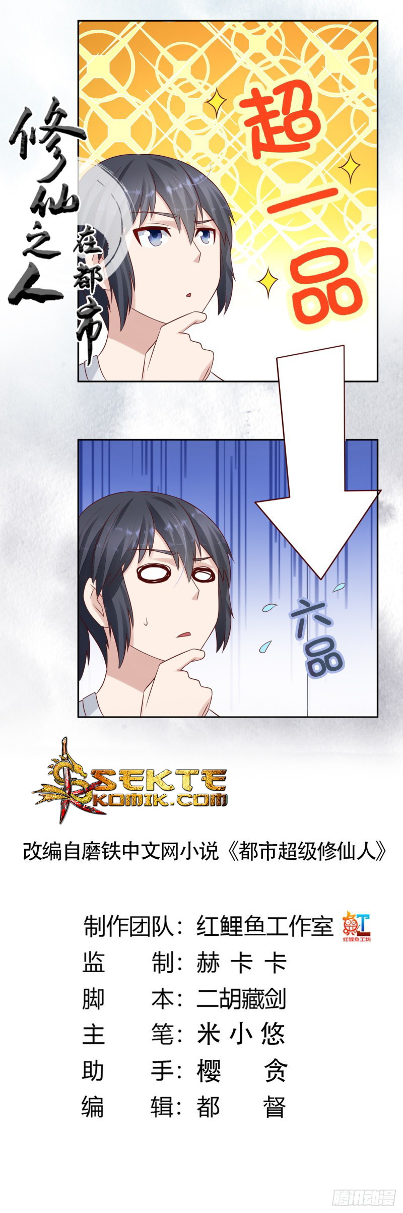 Cultivators In The City Chapter 07 Gambar 2