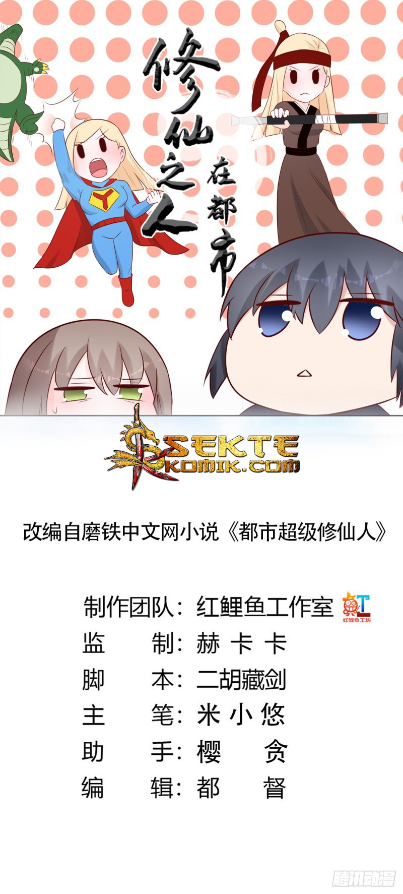 Cultivators In The City Chapter 13 Gambar 2