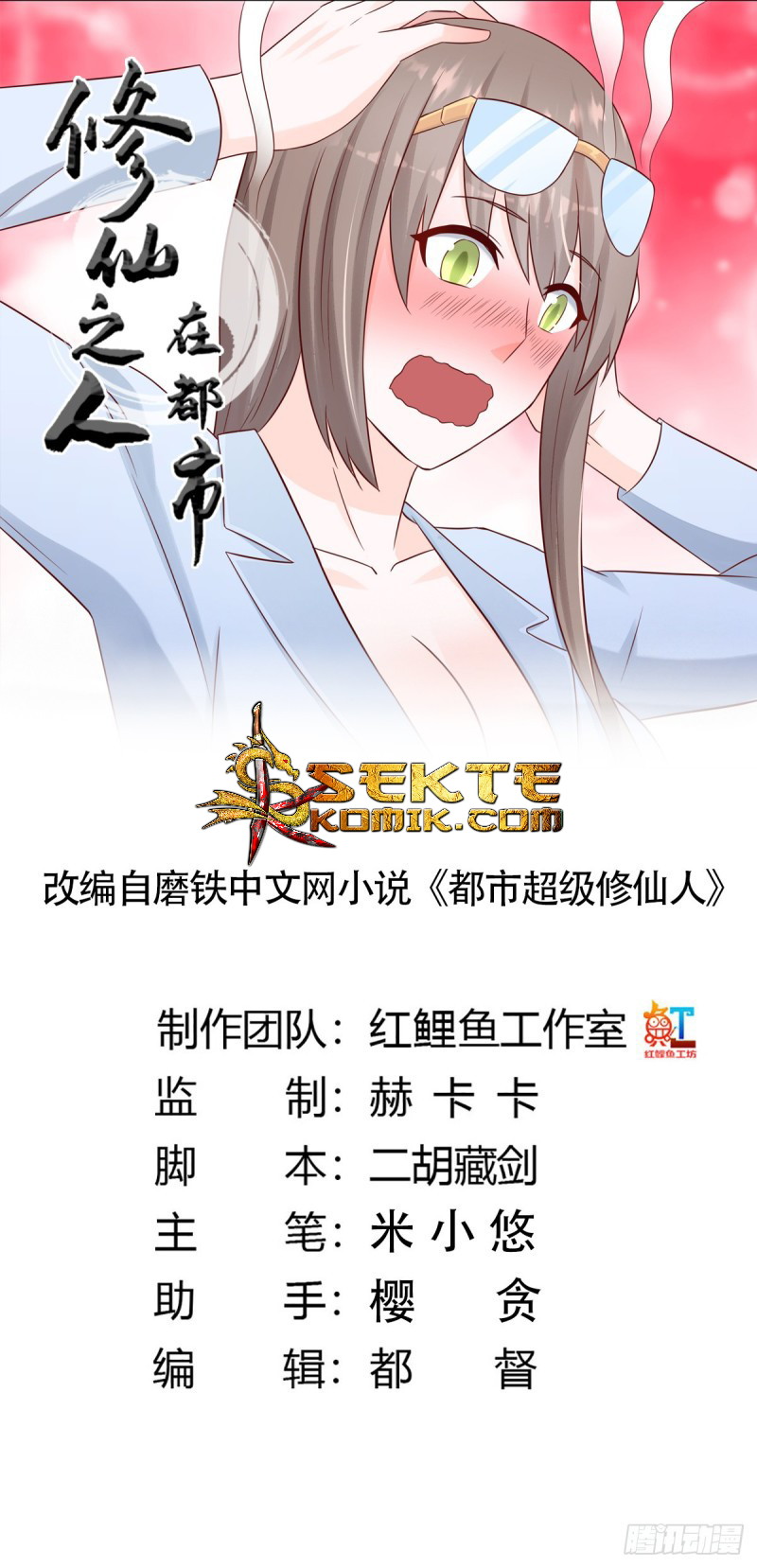 Cultivators In The City Chapter 14 Gambar 2