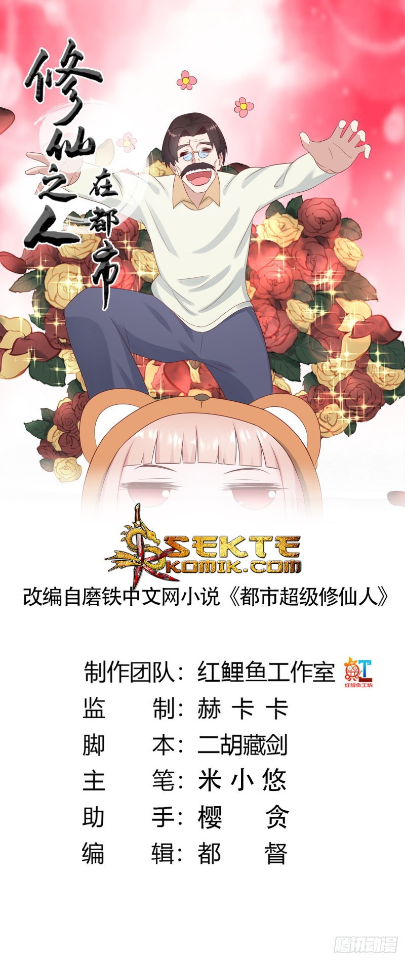 Cultivators In The City Chapter 16 Gambar 2