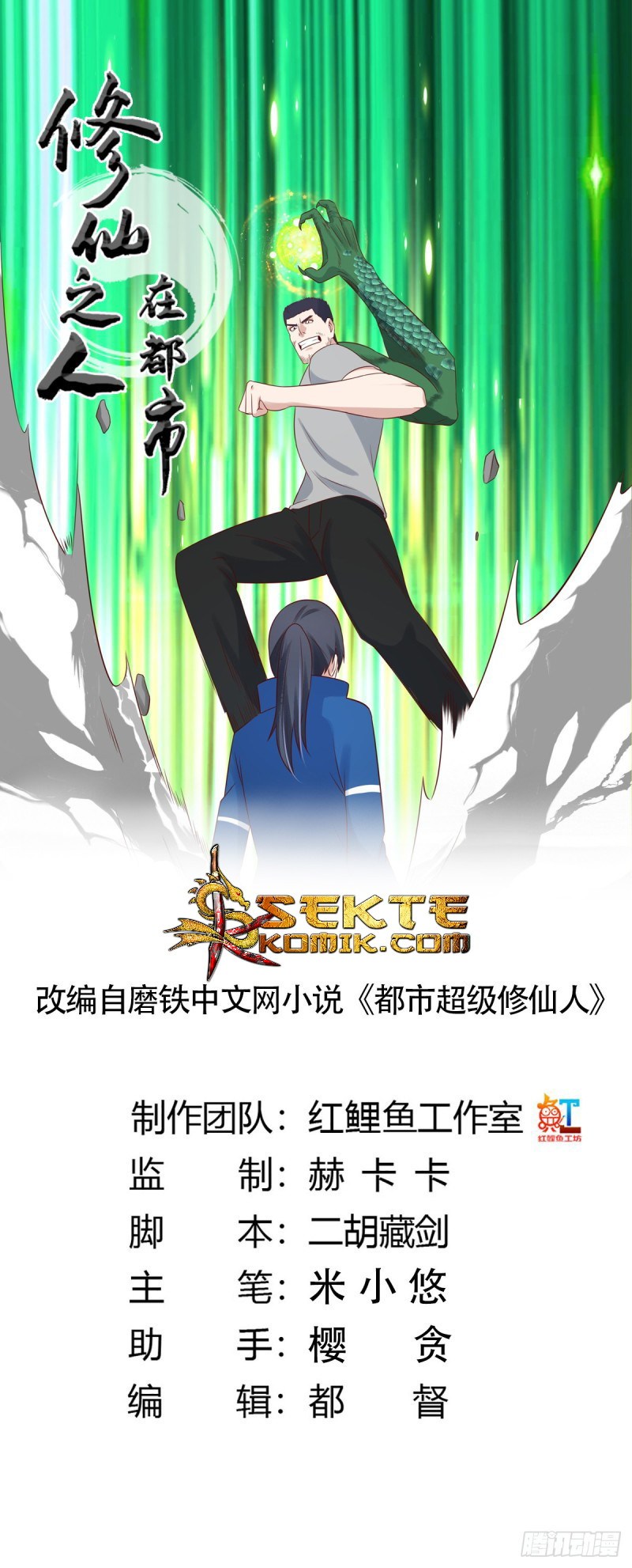 Cultivators In The City Chapter 17 Gambar 2