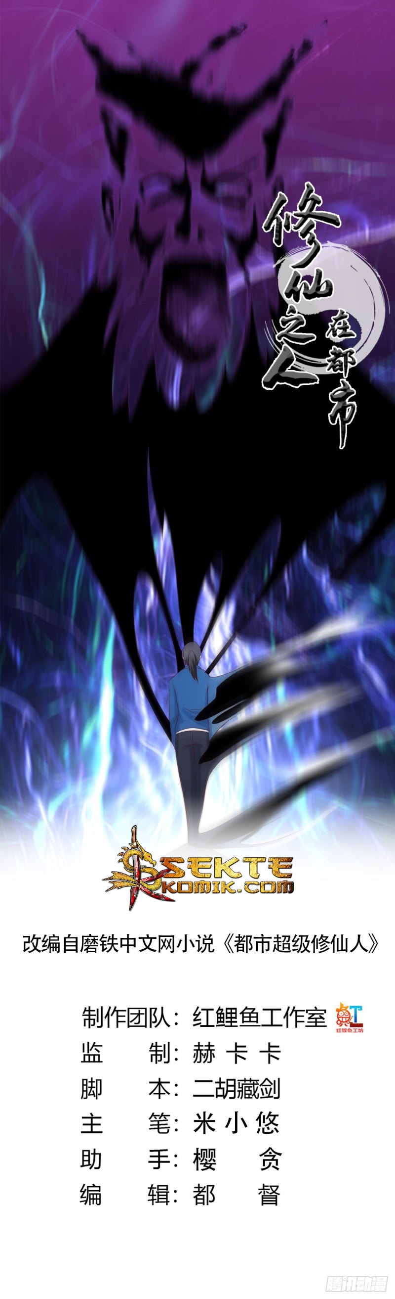 Cultivators In The City Chapter 21 Gambar 2