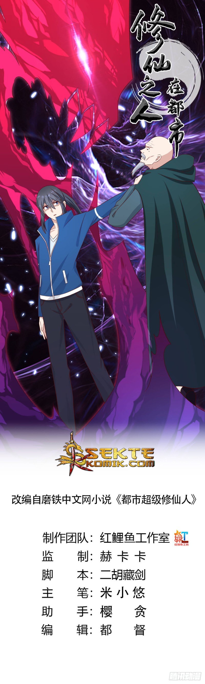 Cultivators In The City Chapter 23 Gambar 2