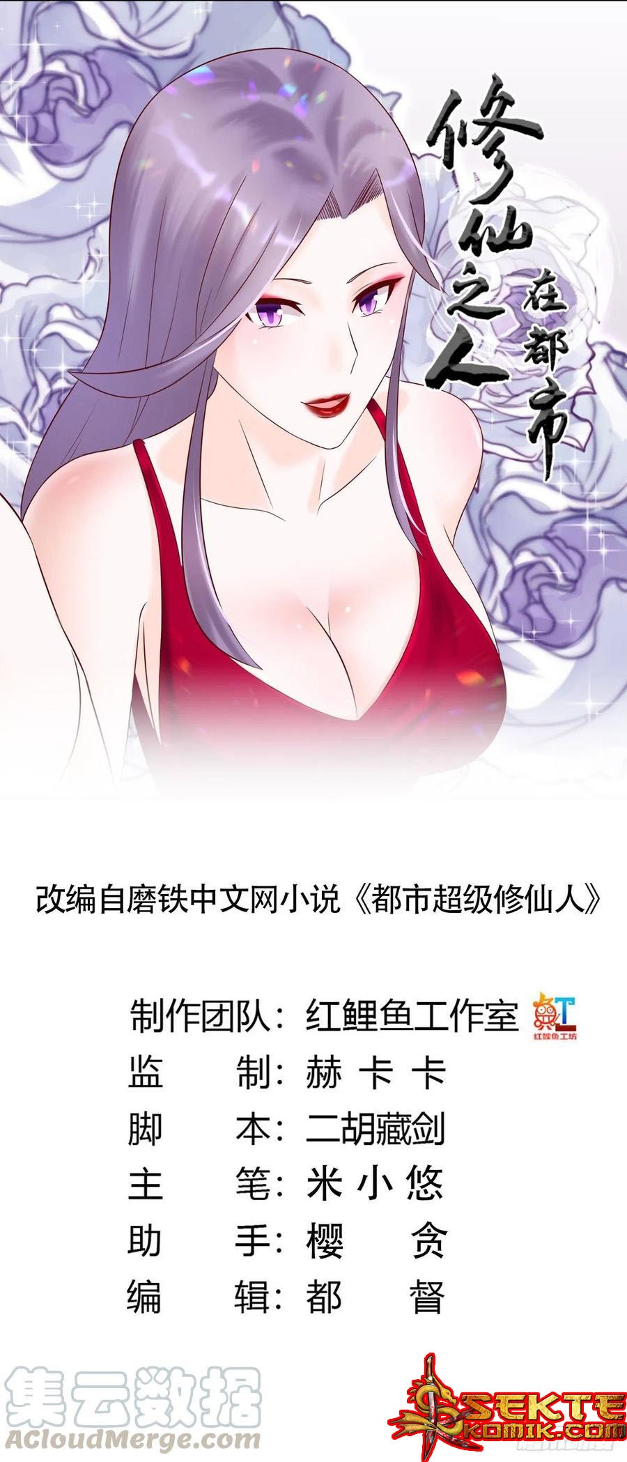 Cultivators In The City Chapter 39 Gambar 2