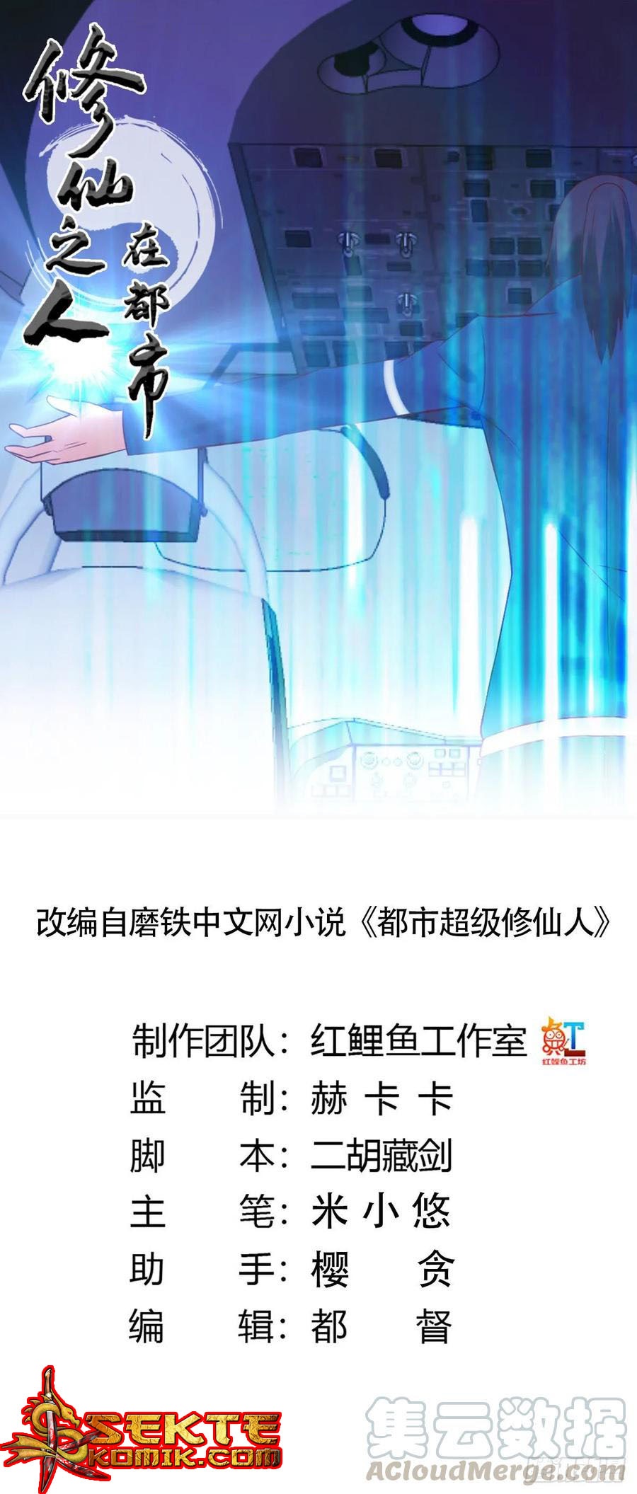 Cultivators In The City Chapter 42 Gambar 2
