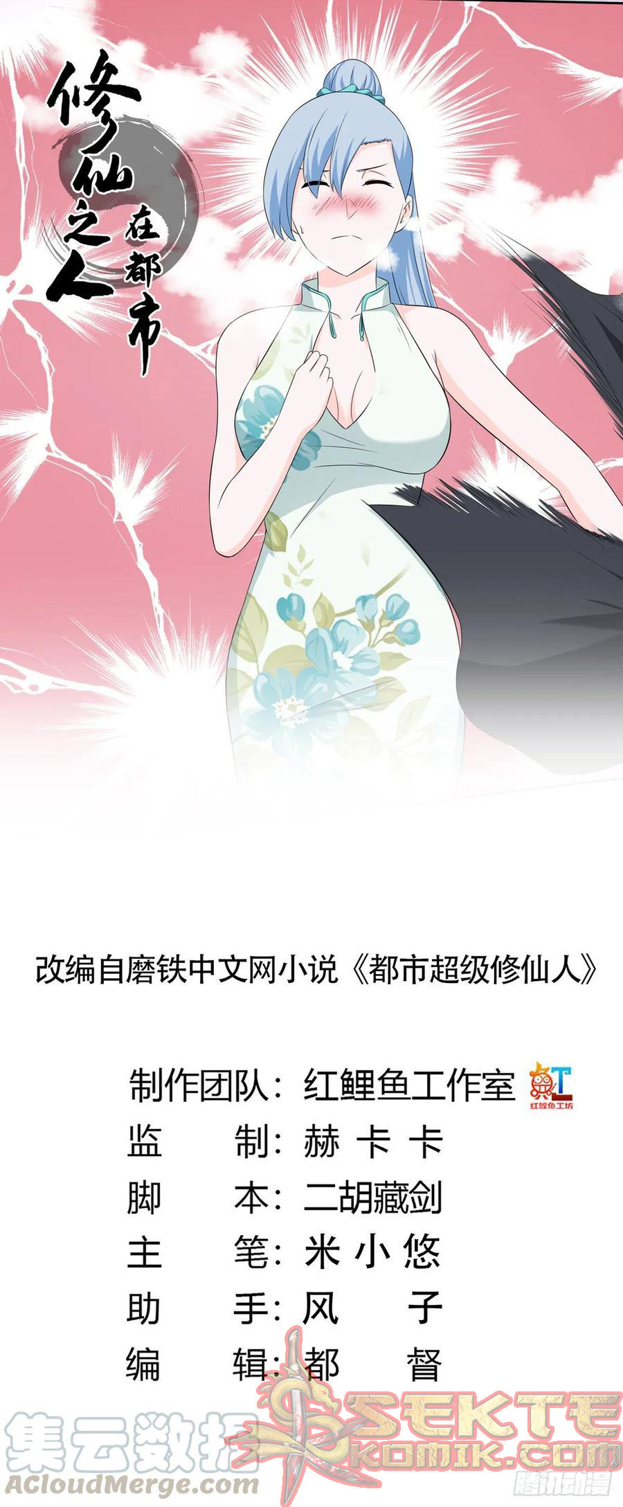 Cultivators In The City Chapter 47 Gambar 2