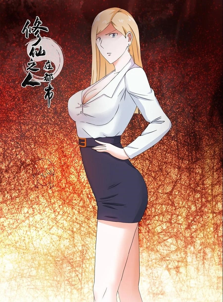 Cultivators In The City Chapter 54 Gambar 2