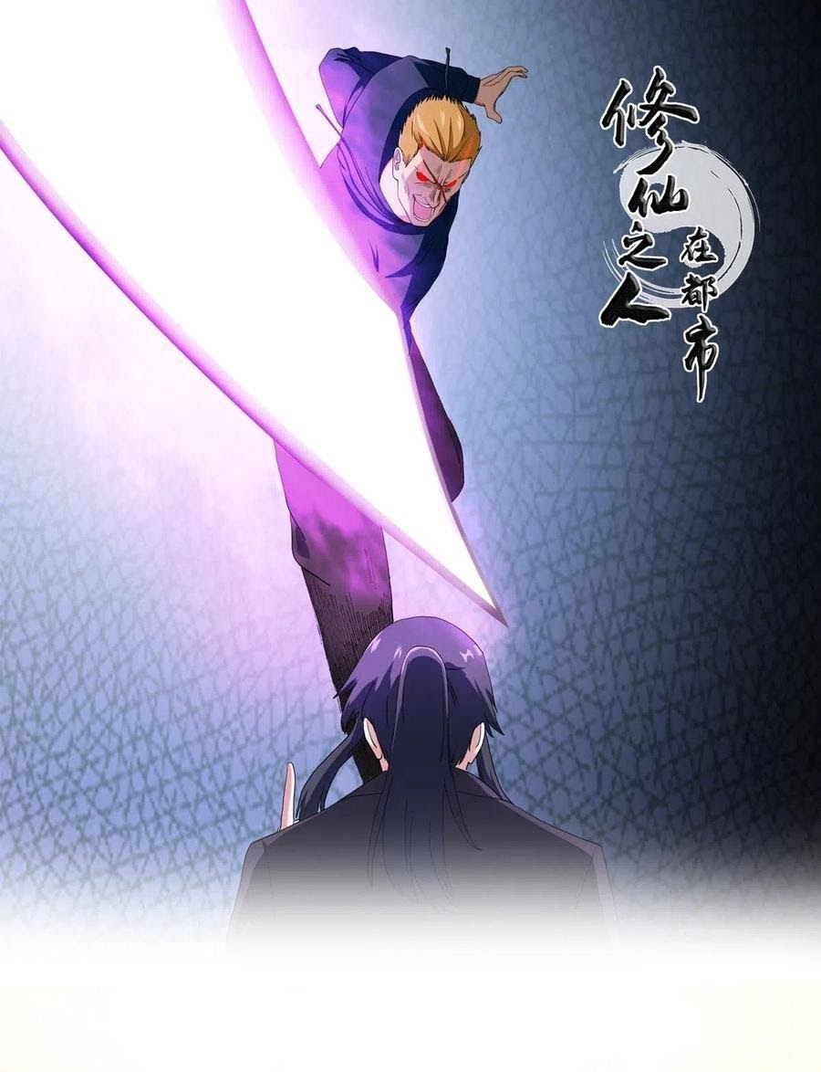 Cultivators In The City Chapter 58 Gambar 2