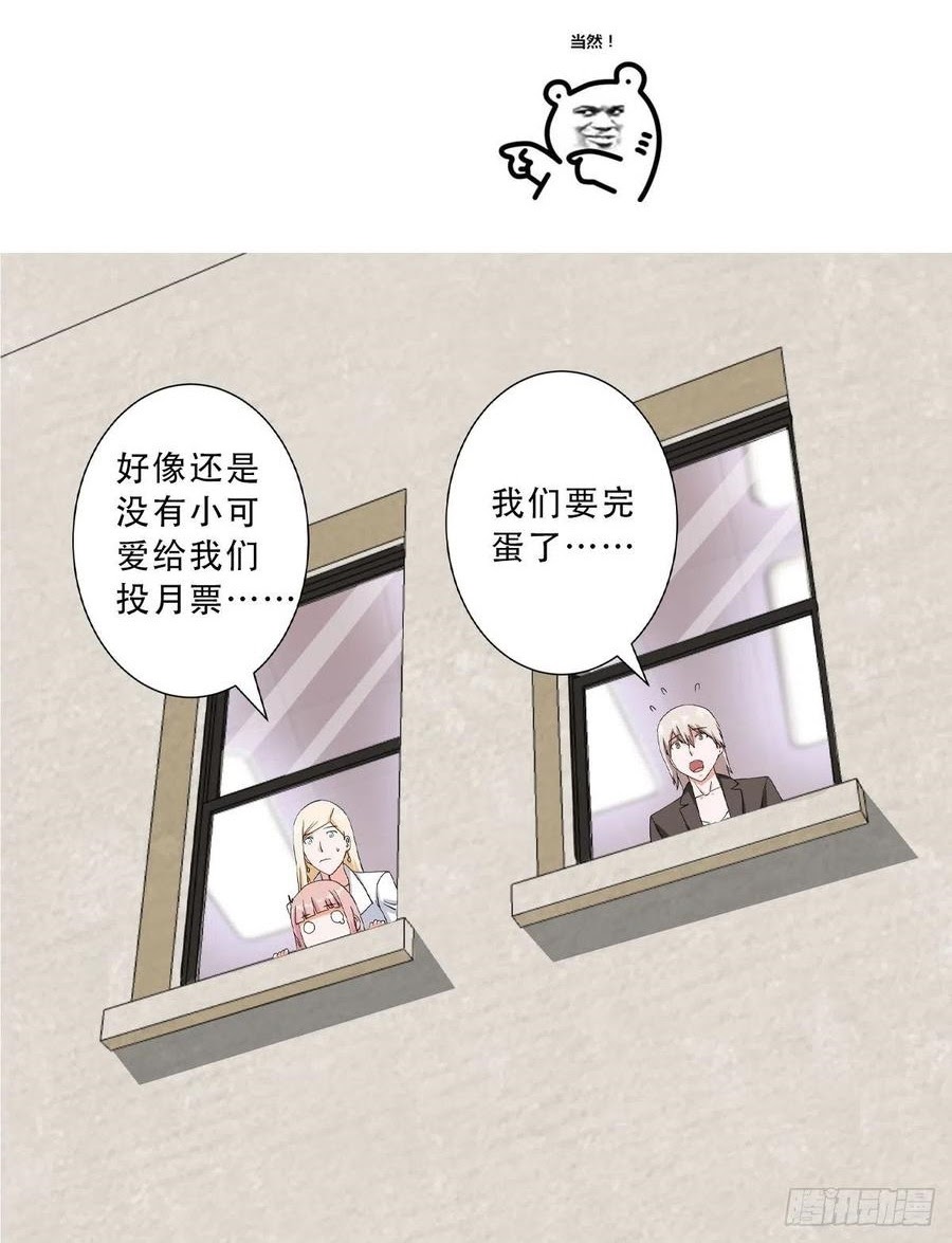 Cultivators In The City Chapter 58 Gambar 26