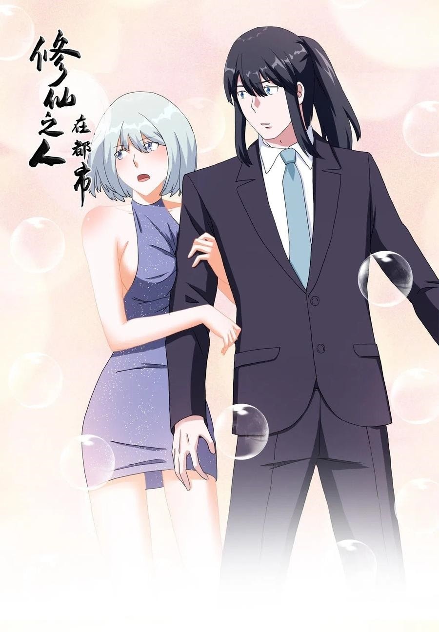Cultivators In The City Chapter 59 Gambar 2