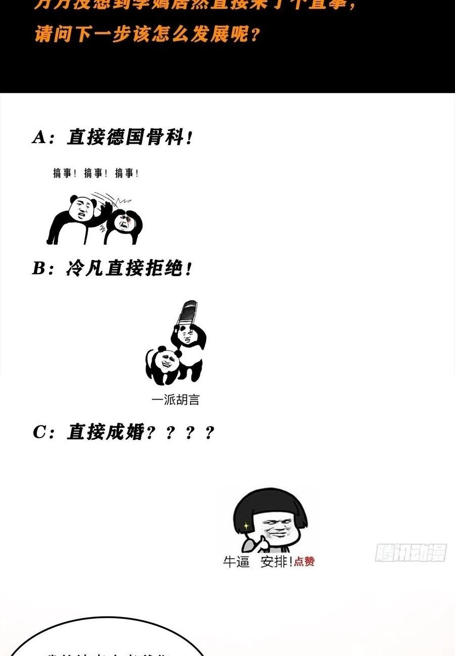Cultivators In The City Chapter 59 Gambar 25