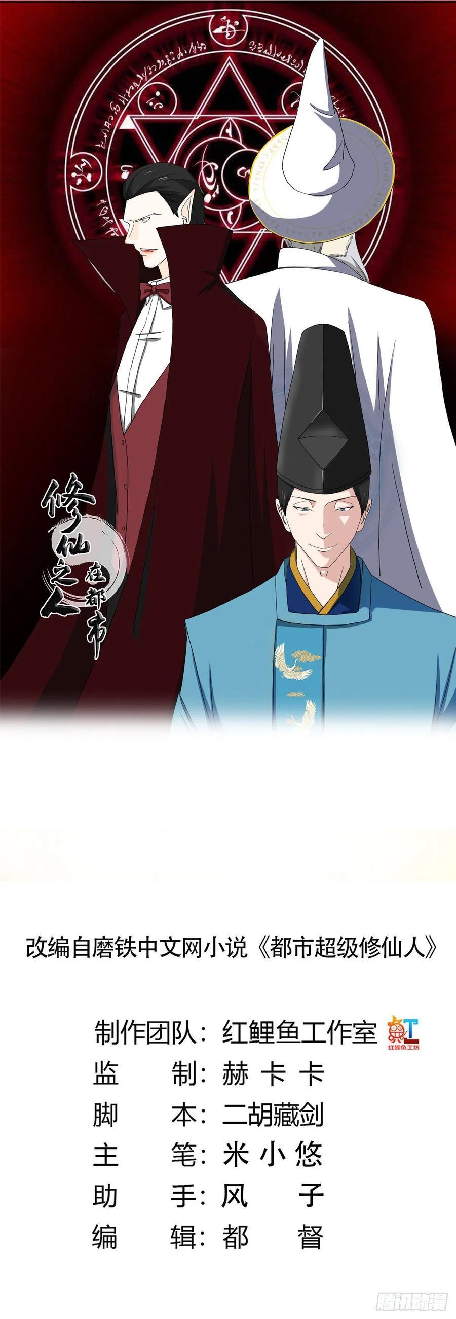 Cultivators In The City Chapter 64 Gambar 2