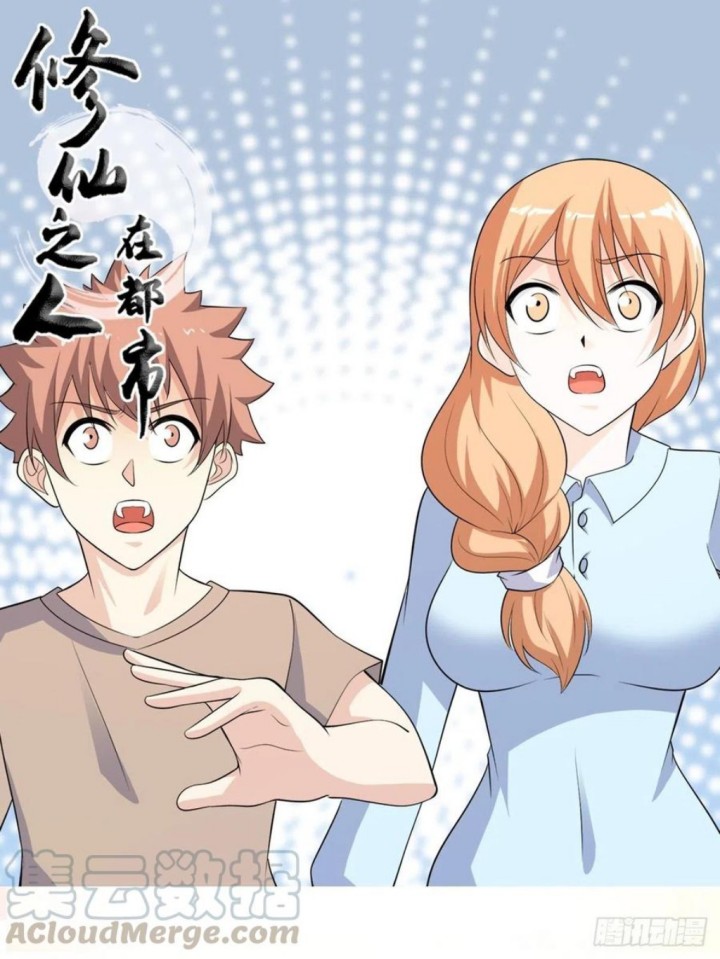 Cultivators In The City Chapter 135 Gambar 2