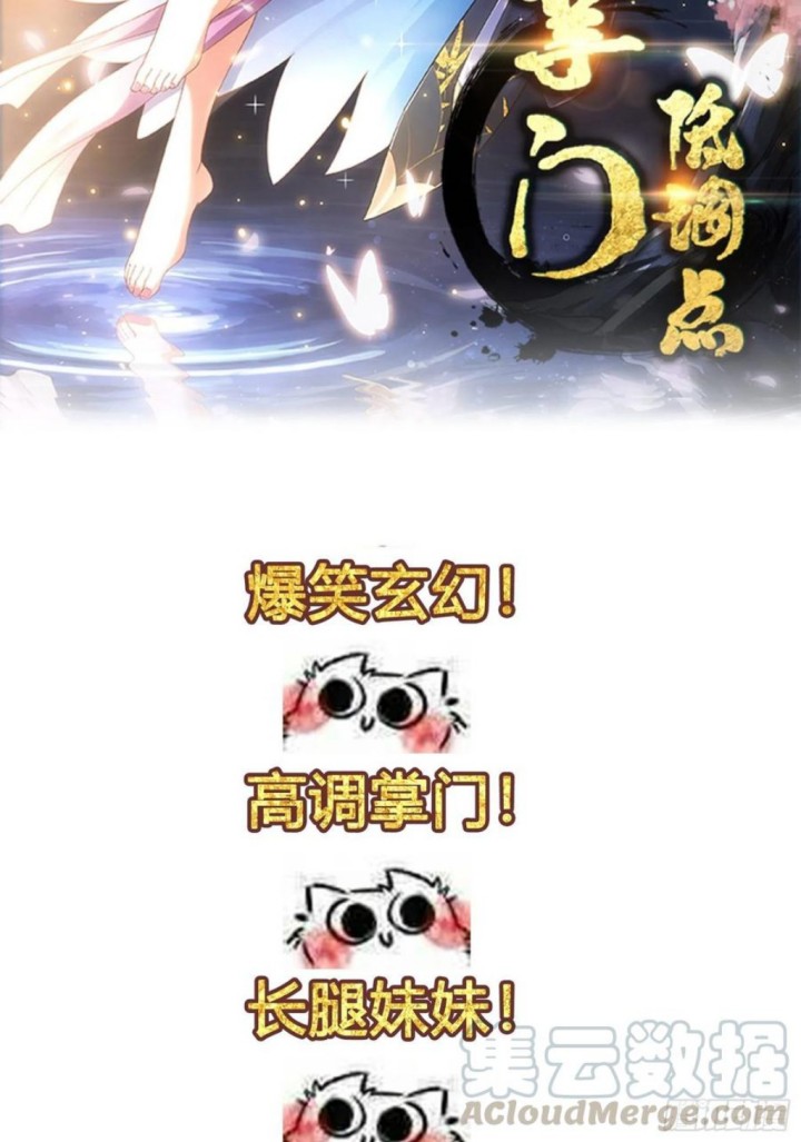 Cultivators In The City Chapter 142 Gambar 36