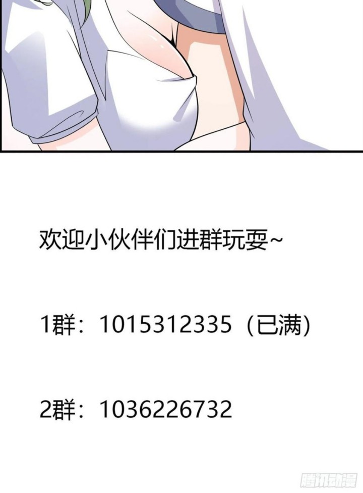Cultivators In The City Chapter 144 Gambar 33