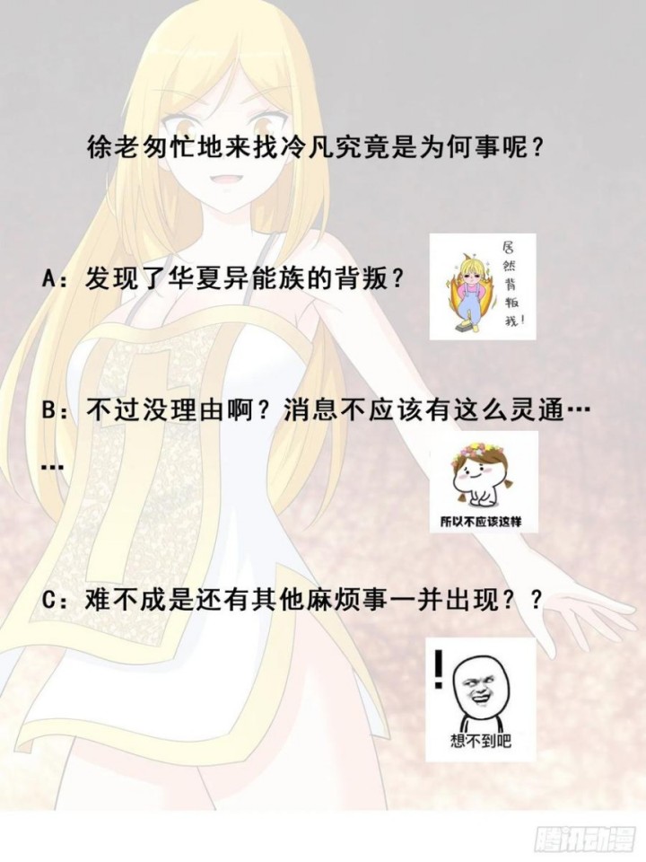 Cultivators In The City Chapter 146 Gambar 33