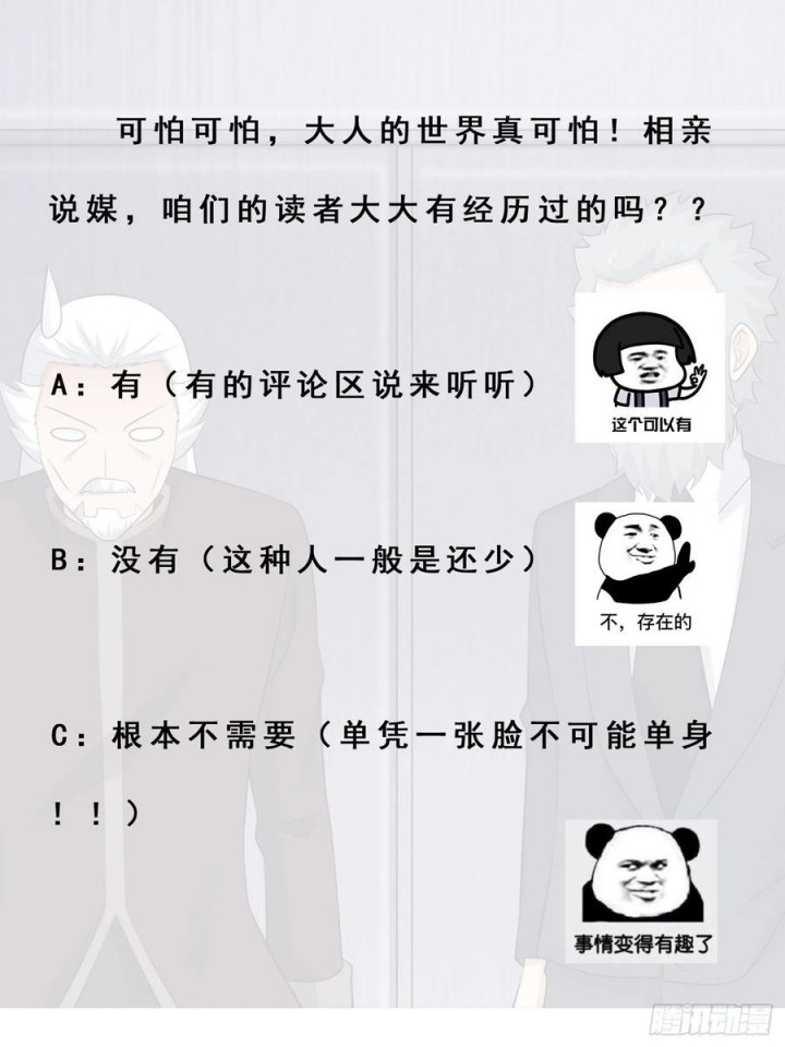 Cultivators In The City Chapter 148 Gambar 31