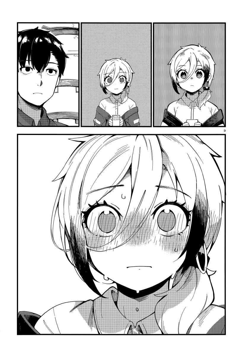 Cuprum’s Bride Chapter 01 Gambar 9