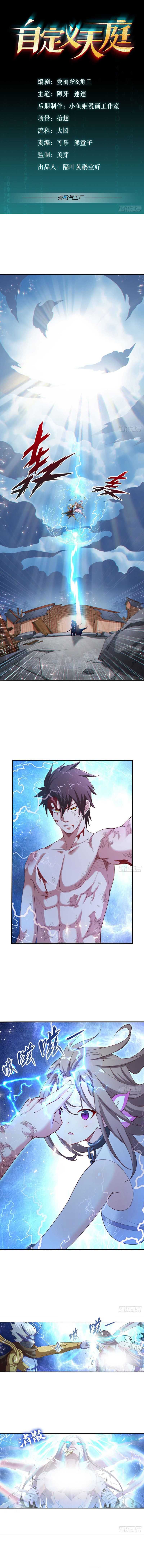 Custom Heavenly Court Chapter 16 Gambar 2