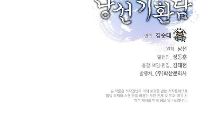 Cystic Story (Call The Spear) Chapter 07 Gambar 44