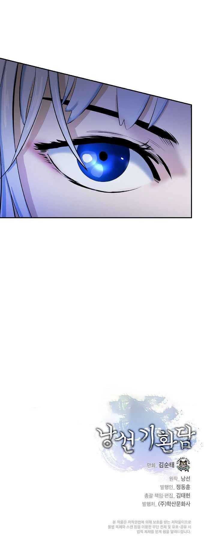 Cystic Story (Call The Spear) Chapter 26 Gambar 38