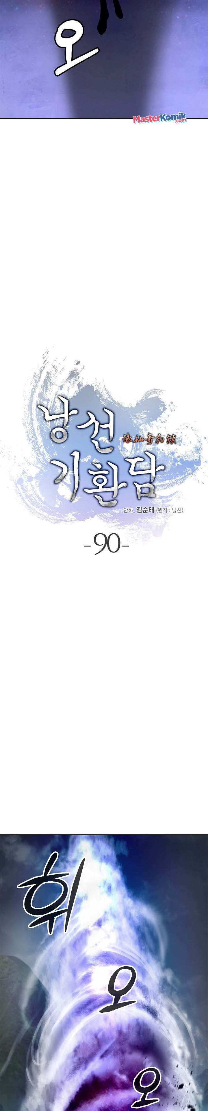 Cystic Story (Call The Spear) Chapter 90 Gambar 15