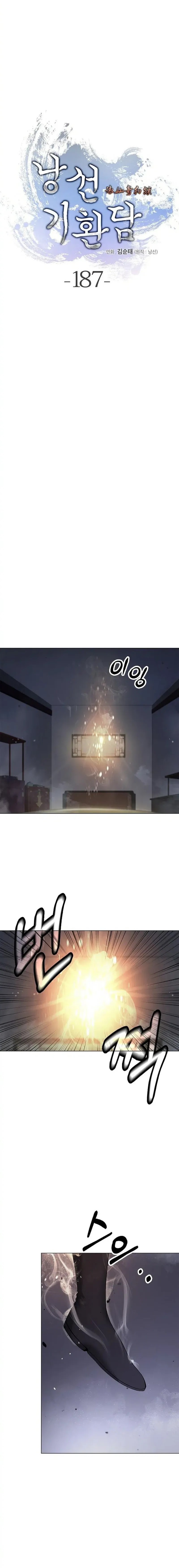 Cystic Story (Call The Spear) Chapter 187 Gambar 24