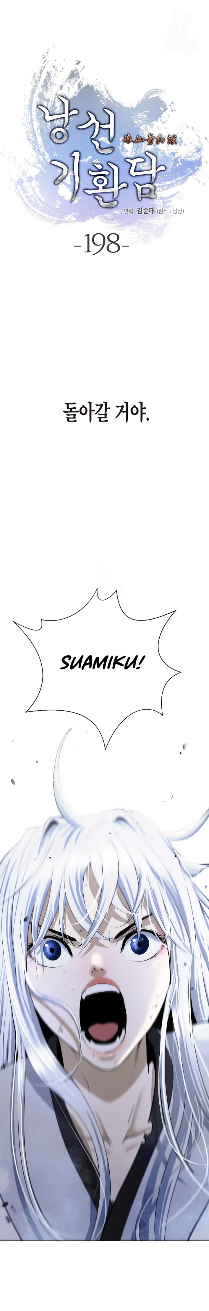 Cystic Story (Call The Spear) Chapter 198 Gambar 1