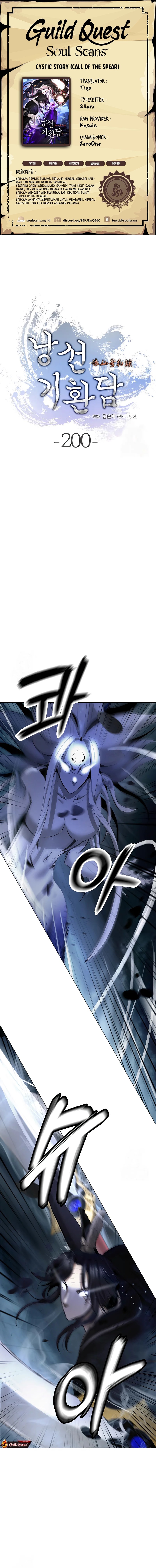 Cystic Story (Call The Spear) Chapter 200 Gambar 1